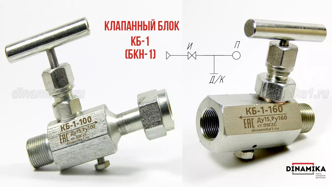 Одновентильный клапанный блок БКН1 в Таганроге